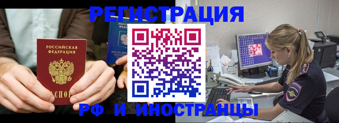 прописка от собственника в Великом Устюге