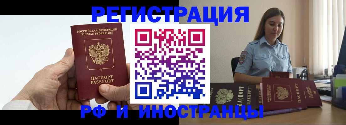 прописка от собственника в Великом Устюге